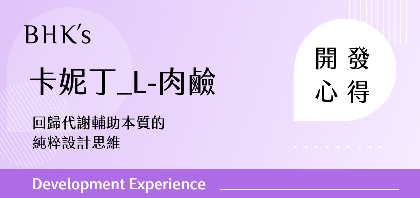 卡妮丁-L-肉鹼