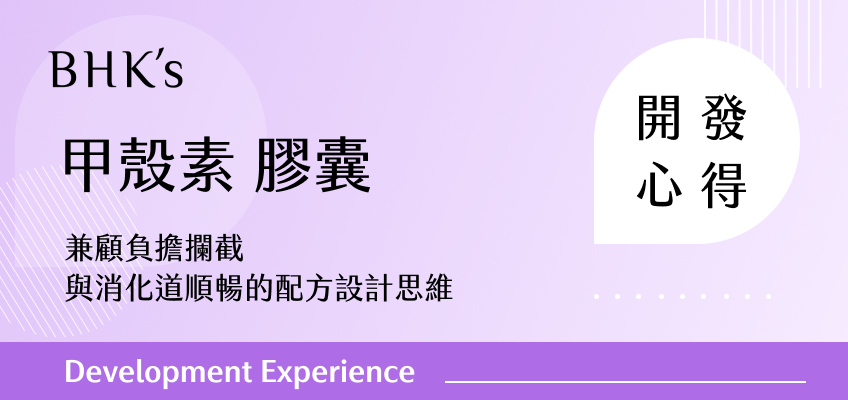 甲殼素