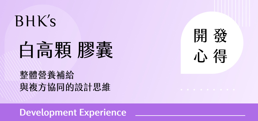 白高顆