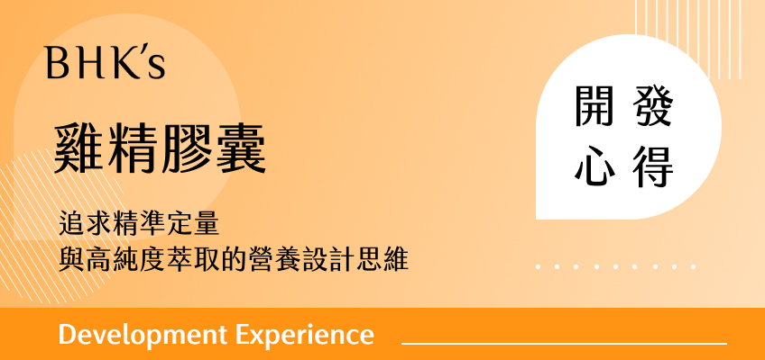 雞精膠囊