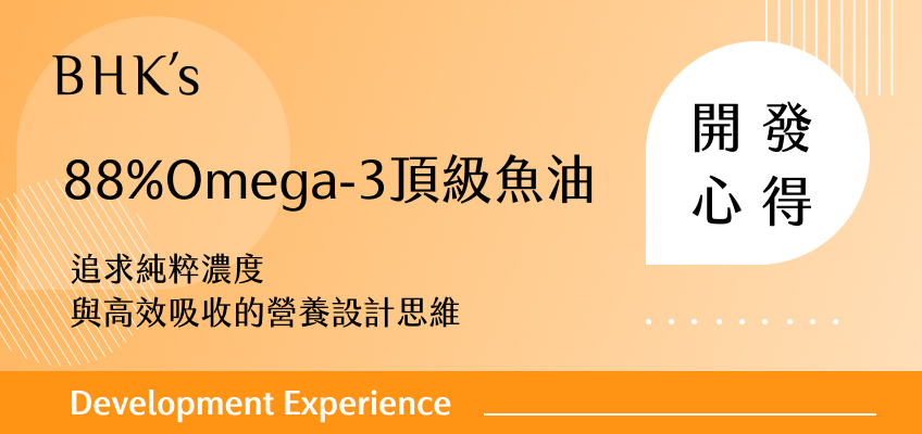 88%魚油
