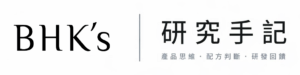 BHK's 研究手記