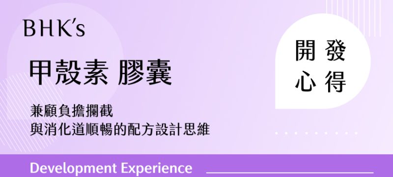 甲殼素