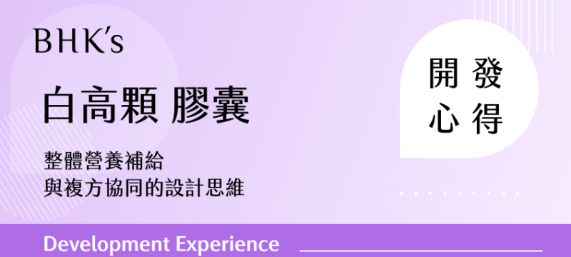 白高顆