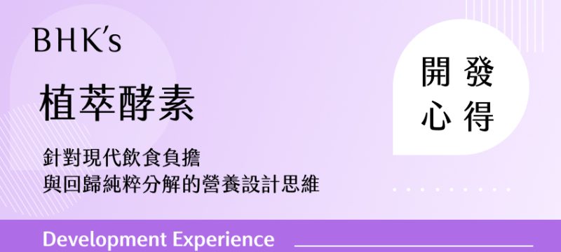 Q0019_植萃酵素