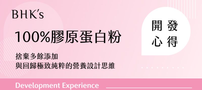 Q0061B_100%膠原蛋白粉