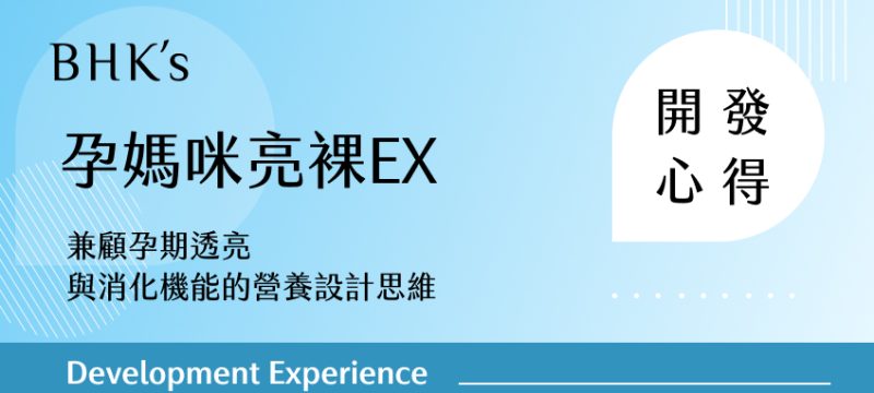Q0117B_孕媽咪亮裸
