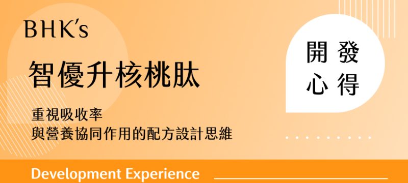 智優升